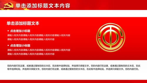 工会PPT工作计划统计汇报总结活动安排