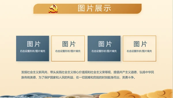 党建党风廉政建设文化和反腐斗争PPT