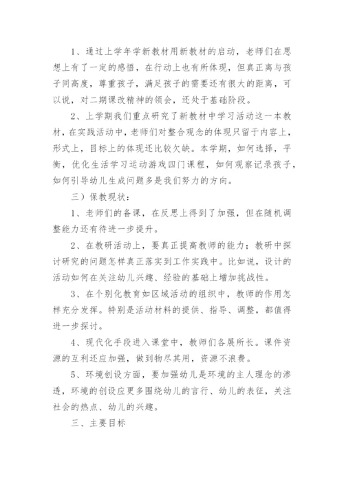 教师个人师德师风工作计划.docx