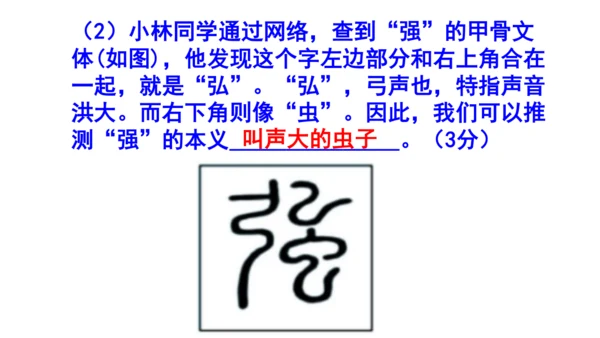 九上语文综合性学习《君子自强不息》梯度训练5 课件