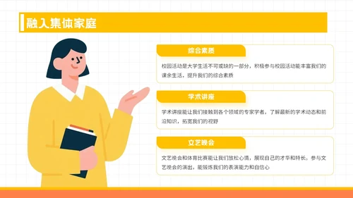 黄色潮流风格启航新征程PPT模板