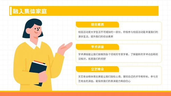 黄色潮流风格启航新征程PPT模板