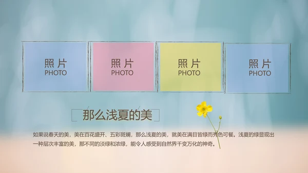 致青春毕业季大学毕业纪念册电子相册动态PPT