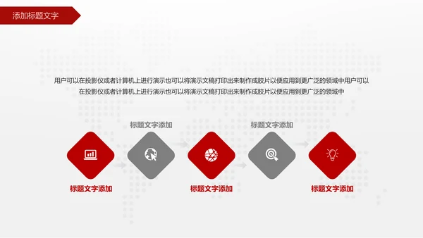 中国工商银行金融投资理财证券PPT模板