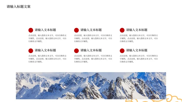 红色中式纹理风总结汇报PPT模板
