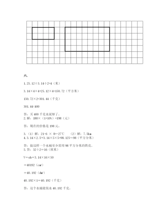 小学毕业班数学检测卷（研优卷）.docx