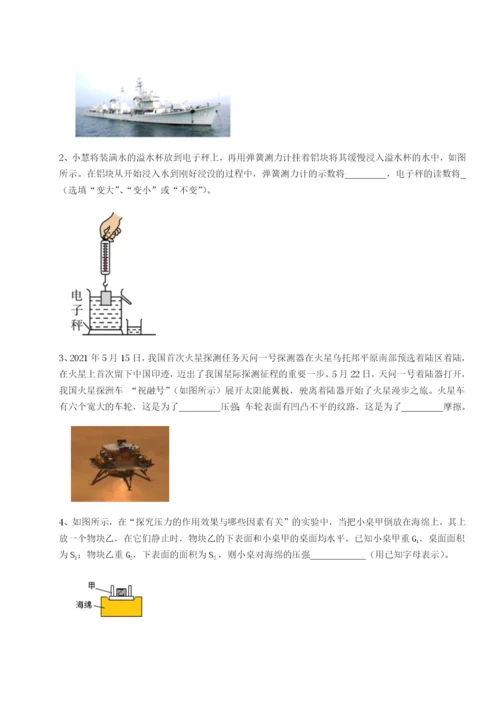 基础强化河南淮阳县物理八年级下册期末考试综合测试A卷（解析版）.docx