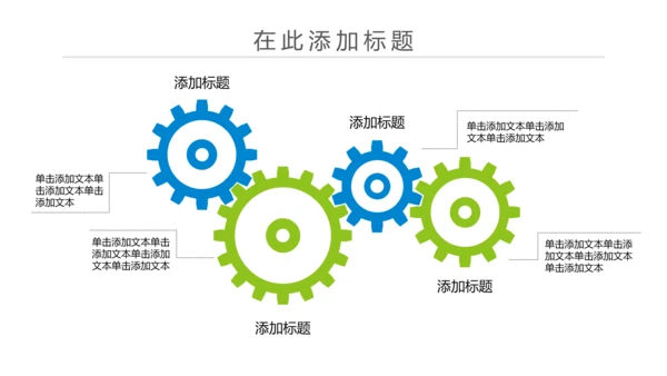 简约我图通信公司述职工作动态PPT
