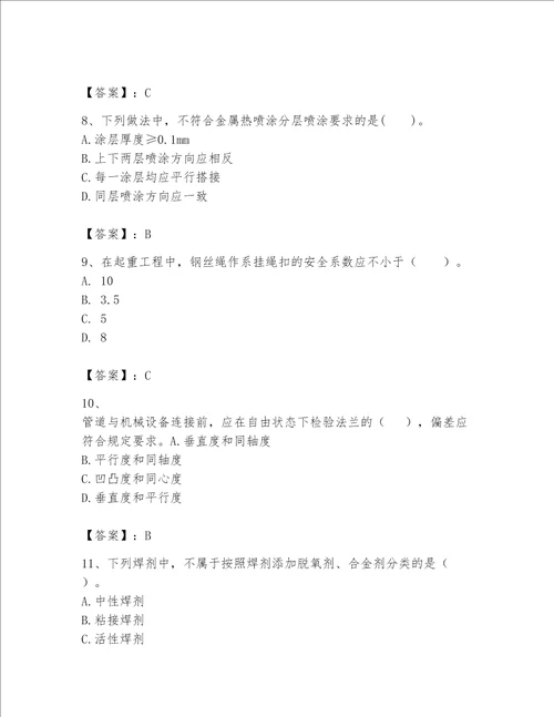 2023一级建造师机电工程实务题库完美版