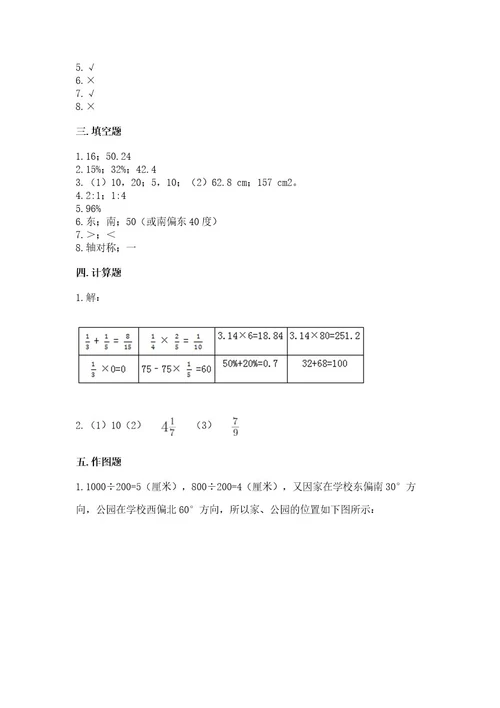 小学数学六年级上册期末测试卷（a卷）wod版