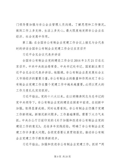 第一篇：非公有制企业调研报告XX县区关于非公有制企业党建工作调研报告.docx