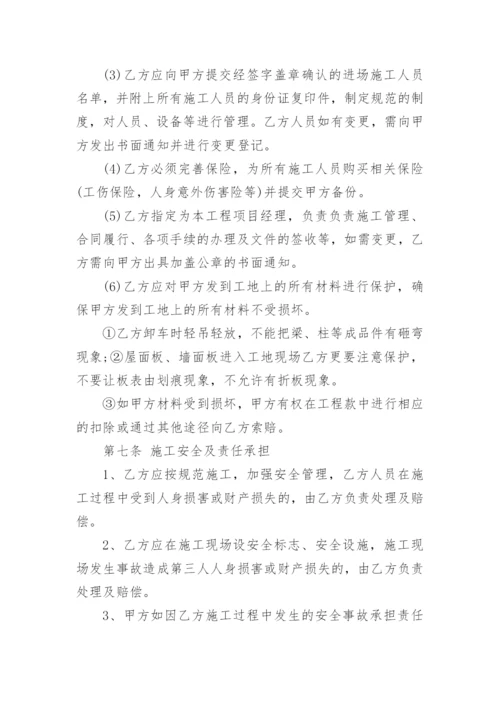 钢结构安装承包合同_2.docx