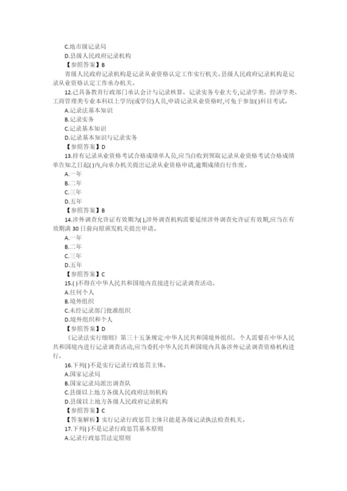 2022年中级统计师统计工作实务考试模拟真题及试题答案.docx