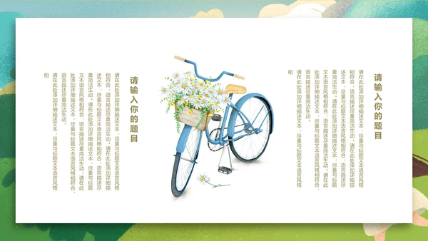 小船出游泛舟湖上春游春天通用PPT模板