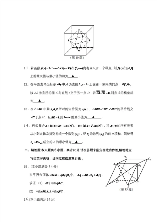 江苏数学高考真题