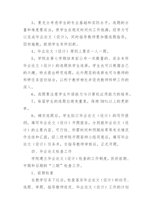 经济法专业毕业论文精编.docx