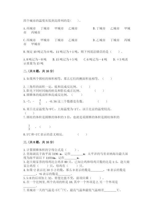 苏教版小升初数学模拟试卷含答案（典型题）.docx