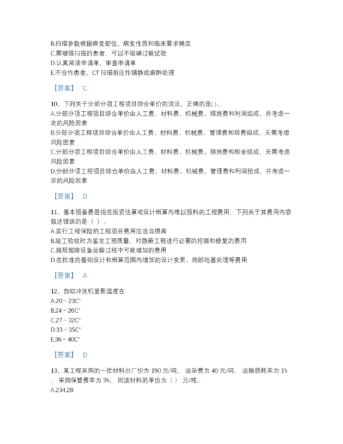 2022年吉林省二级造价工程师之建设工程造价管理基础知识通关题型题库及答案参考.docx