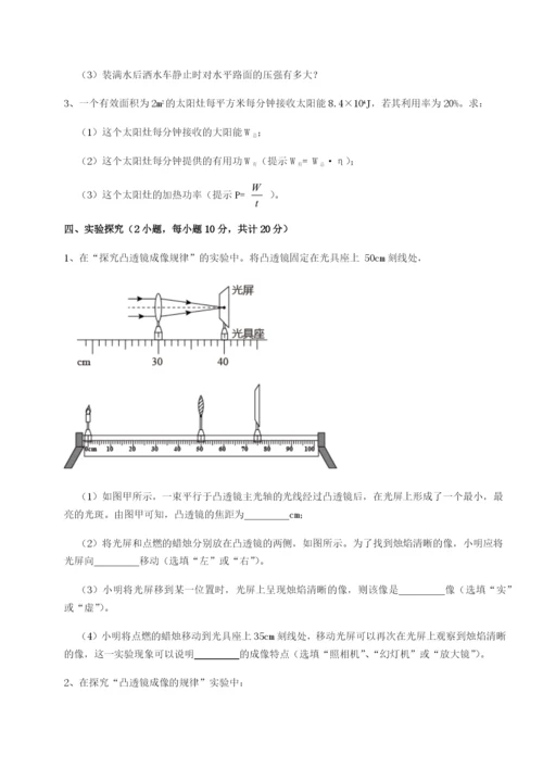 强化训练广东江门市第二中学物理八年级下册期末考试定向训练练习题（解析版）.docx