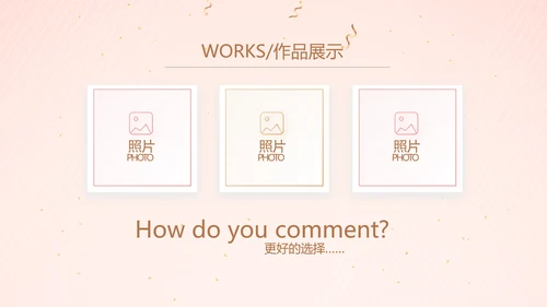 粉色气质活动营销方案销售策划动态PPT模板