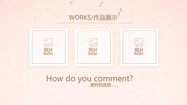 粉色气质活动营销方案销售策划动态PPT模板