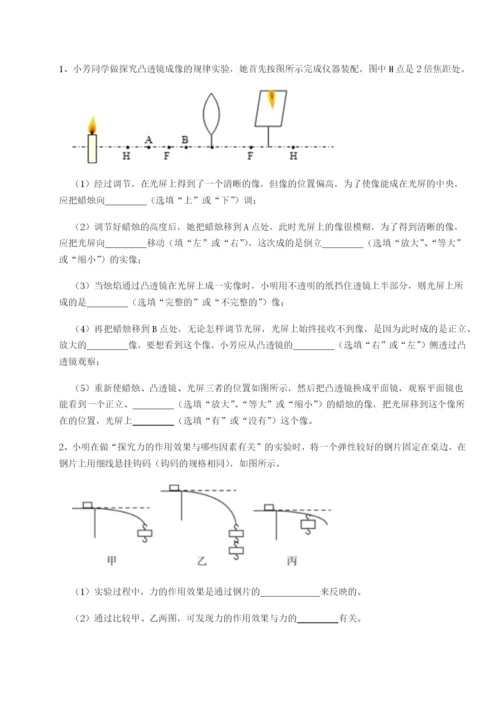专题对点练习湖南张家界民族中学物理八年级下册期末考试综合测试试卷（解析版含答案）.docx