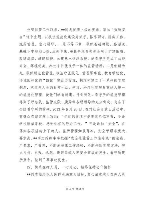 公安局副局长先进事迹.docx