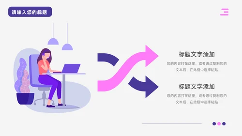 紫色插画风工业机械制造PPT模板