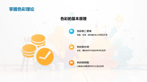 初三美术全面复习