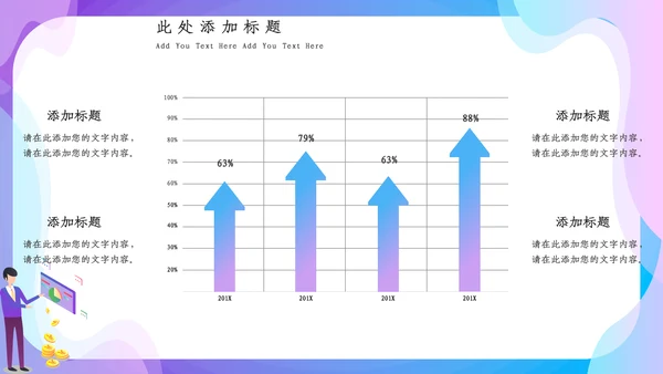 蓝色渐变简约风计划总结通用PPT模板