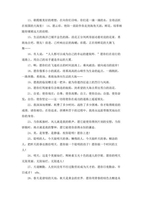 初中毕业赠言合集15篇.docx