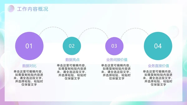 简约清新渐变弥散风年终工作总结PPT模板