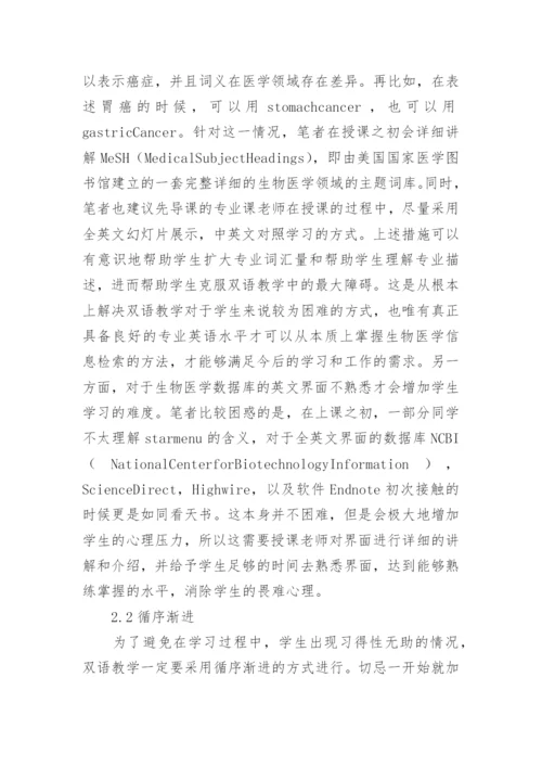 大专医学毕业论文.docx