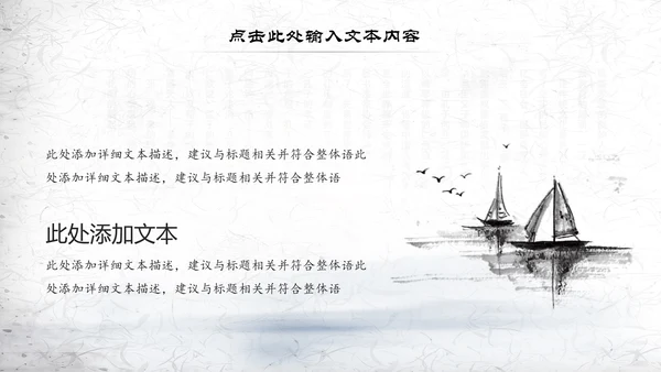 中国风水墨古典读书分享书香中国PPT模板