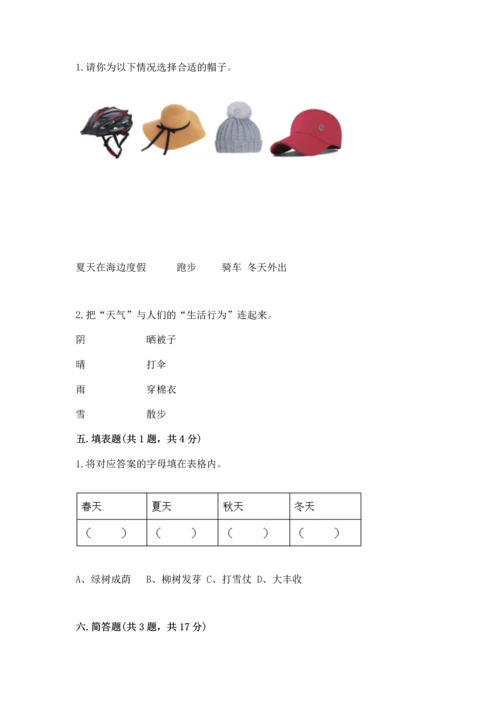 教科版二年级上册科学期末测试卷（精选题）.docx