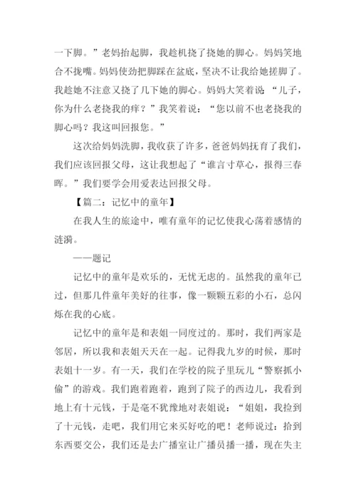 小学生3年级作文-1.docx