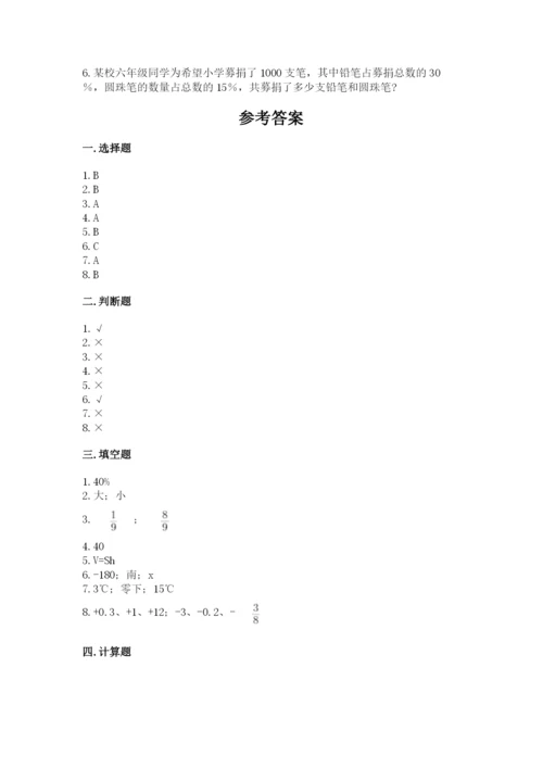 小升初数学期末测试卷【实用】.docx