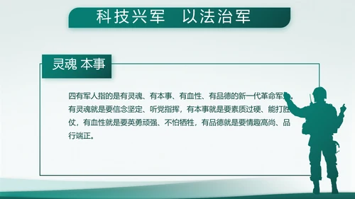 致敬八一建军节部队军事动态PPT