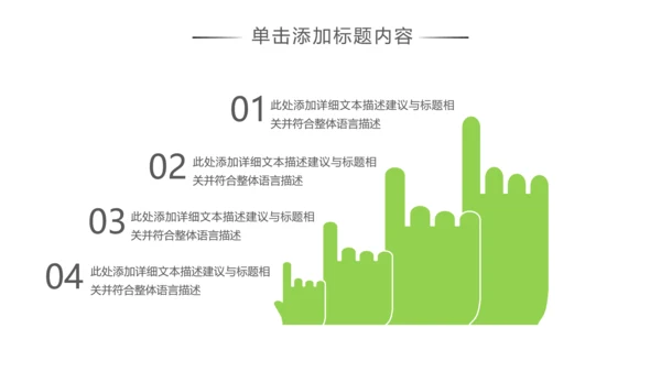 爱心助学关爱帮扶公益慈善动态PPT模板