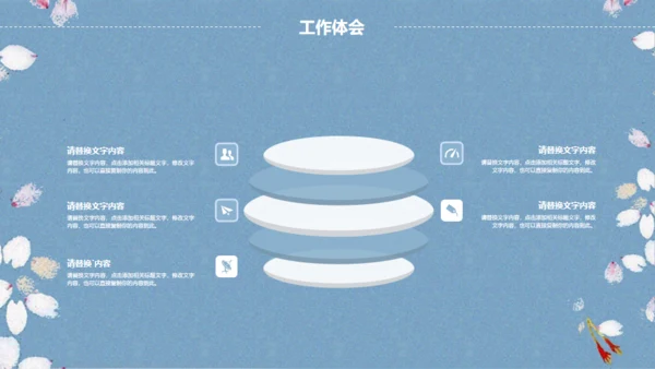 素雅樱花飞舞背景工作汇报通用PPT模版