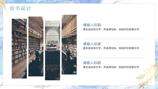 蓝色简约清新鎏金教师教学PPT模板