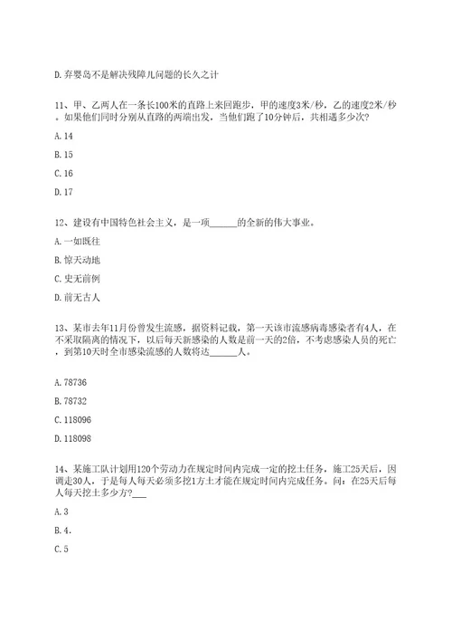 2022年06月江苏徐州铜山区招考聘用人事代理中小学教师及劳动合同制幼儿园教师210人全真冲刺卷（附答案带详解）