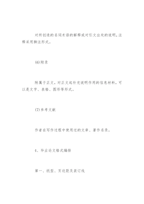 期刊发表论文格式最新.docx