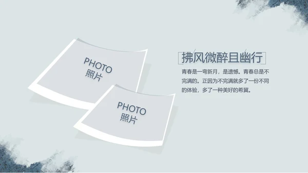 致青春毕业季大学毕业纪念册电子相册动态PPT