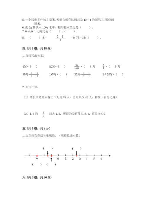 西师大版数学小升初模拟试卷含答案【基础题】.docx