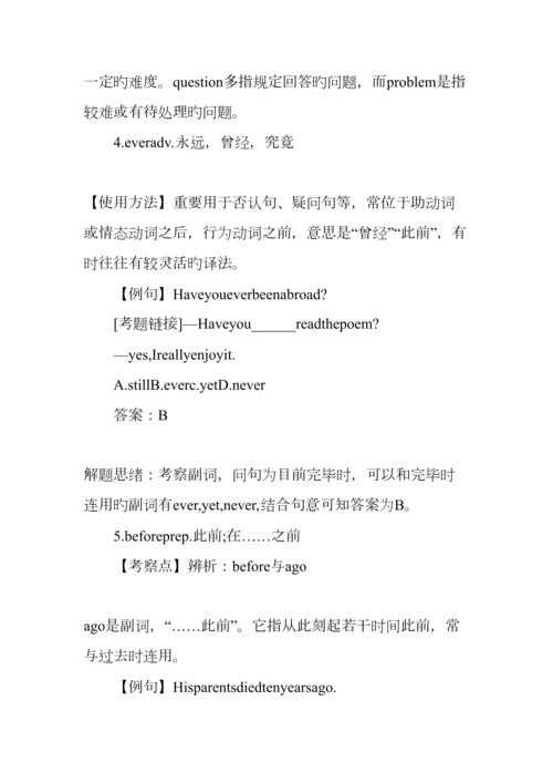 2023年八年级英语下册第二单元知识点总结外研版.docx