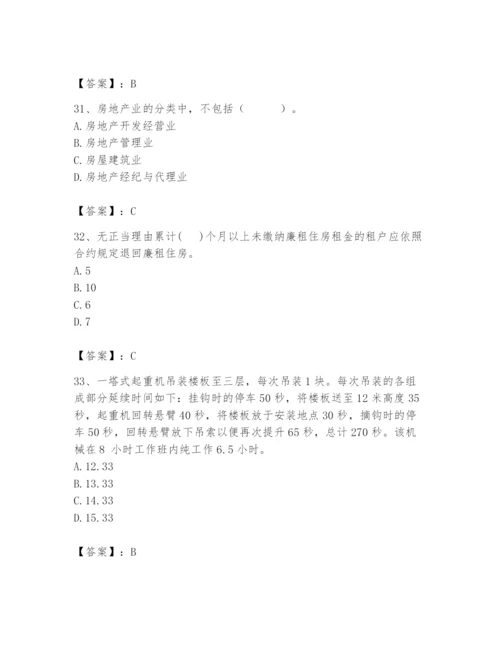 2024年初级经济师之初级建筑与房地产经济题库【满分必刷】.docx