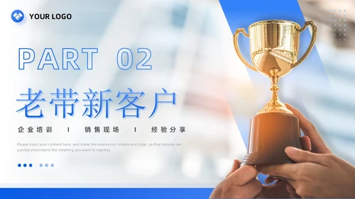蓝色简约商务风企业宣传销售工作中的成功故事团队培训PPT销售销售经验分享