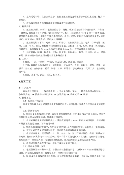 管道与配件施工方案.docx