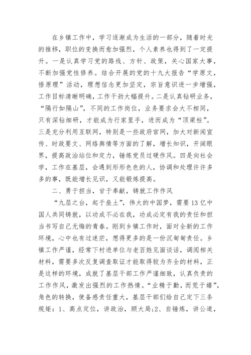 党员“不忘初心，牢记使命”重要论述摘编心得1000字5篇.docx